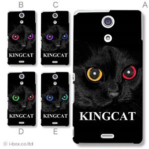 カラーD ハードケース SO-04E XPERIA A 対応 カバー ジャケット 携帯ケース so04e_a01_336a_d