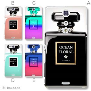 カラーD ハードケース SO-04E XPERIA A 対応 カバー ジャケット 携帯ケース so04e_a01_363a_d