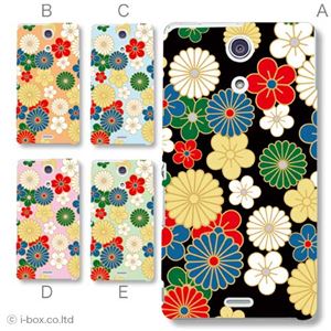 カラーE ハードケース SO-04E XPERIA A 対応 カバー ジャケット 携帯ケース so04e_a02_108a_e