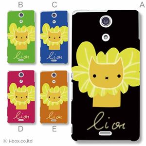 カラーE ハードケース SO-04E XPERIA A 対応 カバー ジャケット 携帯ケース so04e_a02_255a_e