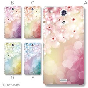 カラーE ハードケース SO-04E XPERIA A 対応 カバー ジャケット 携帯ケース so04e_a03_543a_e