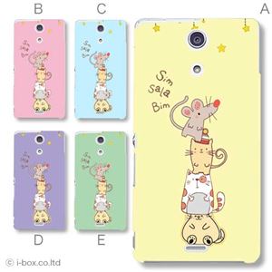 カラーD ハードケース SO-04E XPERIA A 対応 カバー ジャケット 携帯ケース so04e_a03_569a_d