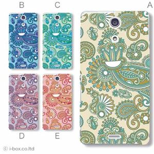 カラーE ハードケース SO-04E XPERIA A 対応 カバー ジャケット 携帯ケース so04e_a07_539a_e