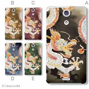 カラーE ハードケース SO-04E XPERIA A 対応 カバー ジャケット 携帯ケース so04e_a08_003a_e