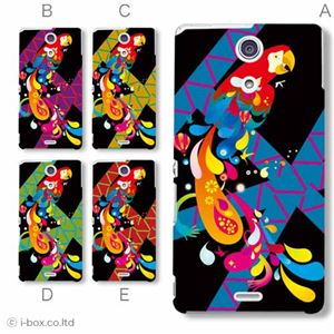 カラーE ハードケース SO-04E XPERIA A 対応 カバー ジャケット 携帯ケース so04e_a08_671a_e