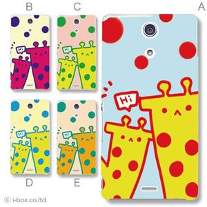 カラーD ハードケース SO-04E XPERIA A 対応 カバー ジャケット 携帯ケース so04e_a12_556a_d