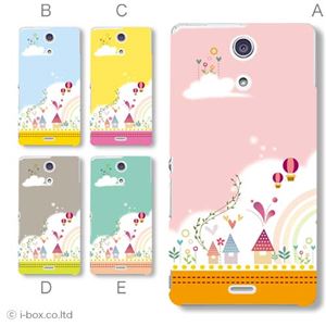 カラーA ハードケース SO-04E XPERIA A 対応 カバー ジャケット 携帯ケース so04e_a17_577a_a