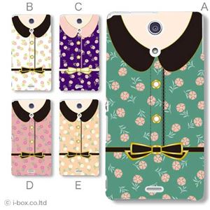 カラーE ハードケース SO-04E XPERIA A 対応 カバー ジャケット 携帯ケース so04e_a17_611a_e