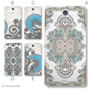 カラーA ハードケース SO-04E XPERIA A 対応 カバー ジャケット 携帯ケース so04e_a18_543a_a