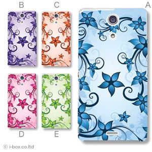 カラーA ハードケース SO-04E XPERIA A 対応 カバー ジャケット 携帯ケース so04e_a26_590a_a