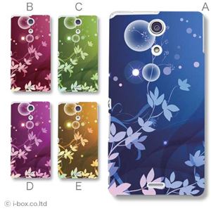 カラーA ハードケース SO-04E XPERIA A 対応 カバー ジャケット 携帯ケース so04e_a26_598a_a