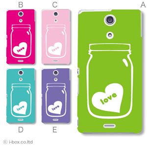 カラーA ハードケース SO-04E XPERIA A 対応 カバー ジャケット 携帯ケース so04e_a27_603a_a