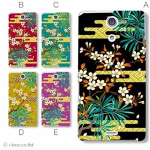 カラーA ハードケース SO-04E XPERIA A 対応 カバー ジャケット 携帯ケース so04e_a34_507a_a