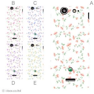カラーD ハードケース SO-05D Xperia SX 対応 カバー ジャケット 携帯ケース so05d_a03_571a_d