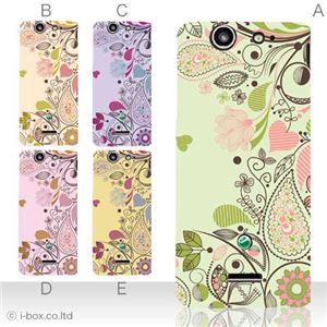 カラーA ハードケース SO-05D Xperia SX 対応 カバー ジャケット 携帯ケース so05d_a07_562a_a