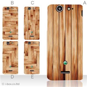 カラーA ハードケース SO-05D Xperia SX 対応 カバー ジャケット 携帯ケース so05d_a23_534a_a