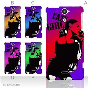 カラーA ハードケース SOL21 XPERIA VL 対応 カバー ジャケット 携帯ケース sol21_a01_063a_a