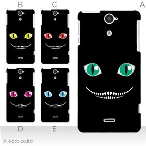 カラーD ハードケース SOL21 XPERIA VL 対応 カバー ジャケット 携帯ケース sol21_a17_576a_d