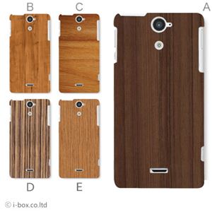 カラーE ハードケース SOL21 XPERIA VL 対応 カバー ジャケット 携帯ケース sol21_a18_517a_e