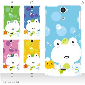 カラーE ハードケース SOL21 XPERIA VL 対応 カバー ジャケット 携帯ケース sol21_a20_563a_e