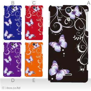 カラーD ハードケース SOL21 XPERIA VL 対応 カバー ジャケット 携帯ケース sol21_a25_500a_d