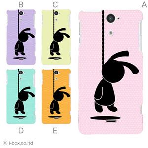 カラーD ハードケース SOL21 XPERIA VL 対応 カバー ジャケット 携帯ケース sol21_a30_557a_d