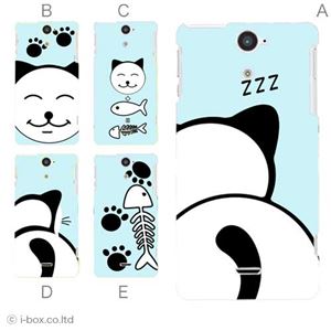 カラーE ハードケース SOL21 XPERIA VL 対応 カバー ジャケット 携帯ケース sol21_a30_563a_e