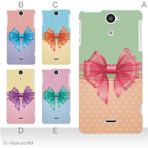 カラーE ハードケース SOL21 XPERIA VL 対応 カバー ジャケット 携帯ケース sol21_a33_555a_e