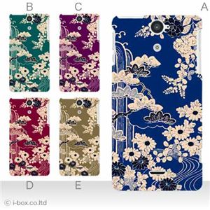 カラーE ハードケース SOL21 XPERIA VL 対応 カバー ジャケット 携帯ケース sol21_a34_506a_e