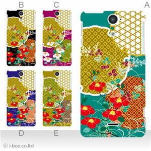 カラーD ハードケース SOL21 XPERIA VL 対応 カバー ジャケット 携帯ケース sol21_a34_508a_d