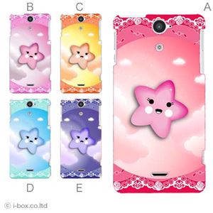 カラーE ハードケース SOL21 XPERIA VL 対応 カバー ジャケット 携帯ケース sol21_a35_535a_e