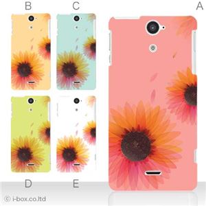 カラーD ハードケース SOL21 XPERIA VL 対応 カバー ジャケット 携帯ケース sol21_a36_536a_d
