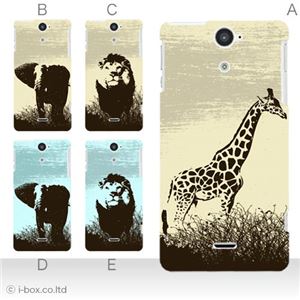 カラーE ハードケース SOL21 XPERIA VL 対応 カバー ジャケット 携帯ケース sol21_a38_526a_e