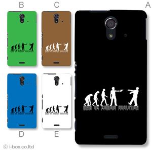 カラーD ハードケース SOL22 Xperia UL 対応 カバー ジャケット 携帯ケース sol22_a04_742a_d