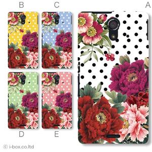 カラーE ハードケース SOL22 Xperia UL 対応 カバー ジャケット 携帯ケース sol22_a07_063a_e