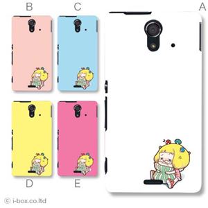 カラーE ハードケース SOL22 Xperia UL 対応 カバー ジャケット 携帯ケース sol22_a15_615a_e