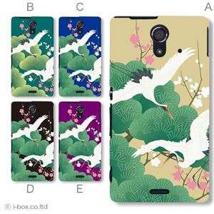 カラーA ハードケース SOL22 Xperia UL 対応 カバー ジャケット 携帯ケース sol22_a34_511a_a