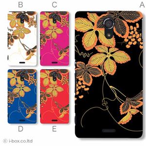 カラーA ハードケース SOL22 Xperia UL 対応 カバー ジャケット 携帯ケース sol22_a36_532a_a