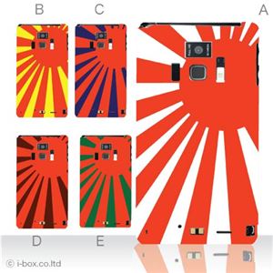 カラーA ハードケース T-01D REGZA Phone ／F-08D Disney Mobile 対応 カバー ジャケット 携帯ケース t01d_a00_066a_a