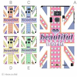 カラーA ハードケース T-01D REGZA Phone ／F-08D Disney Mobile 対応 カバー ジャケット 携帯ケース t01d_a01_247a_a