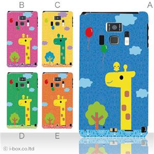 カラーA ハードケース T-01D REGZA Phone ／F-08D Disney Mobile 対応 カバー ジャケット 携帯ケース t01d_a12_538a_a