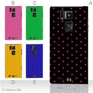 カラーA ハードケース T-02D REGZA Phone ／101F ARROWS A 対応 カバー ジャケット 携帯ケース t02d_a01_100a_a