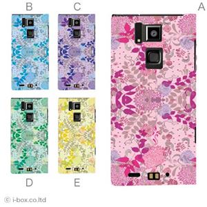 カラーA ハードケース T-02D REGZA Phone ／101F ARROWS A 対応 カバー ジャケット 携帯ケース t02d_a03_600a_a