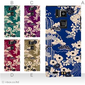 カラーD ハードケース T-02D REGZA Phone ／101F ARROWS A 対応 カバー ジャケット 携帯ケース t02d_a34_506a_d