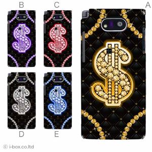 カラーE ハードケース WK04K DIGNO DUAL 対応 カバー ジャケット 携帯ケース wx04k_a01_226a_e