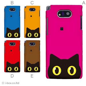 カラーE ハードケース WK04K DIGNO DUAL 対応 カバー ジャケット 携帯ケース wx04k_a04_082a_e