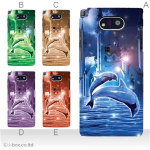 カラーE ハードケース WK04K DIGNO DUAL 対応 カバー ジャケット 携帯ケース wx04k_a08_031a_e