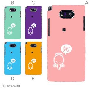 カラーE ハードケース WK04K DIGNO DUAL 対応 カバー ジャケット 携帯ケース wx04k_a10_587a_e