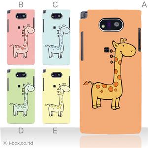 カラーD ハードケース WK04K DIGNO DUAL 対応 カバー ジャケット 携帯ケース wx04k_a20_552a_d