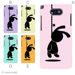 カラーA ハードケース WK04K DIGNO DUAL 対応 カバー ジャケット 携帯ケース wx04k_a30_557a_a